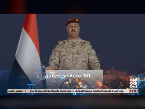 أبرز عناوين نشرة أخبار الجمهورية 16 أغسطس 2026