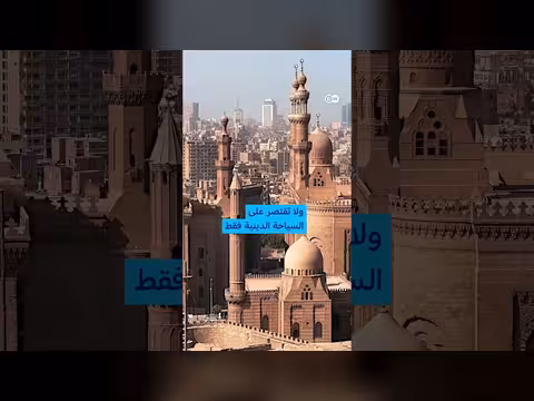 مصر تسعى لتطوير السياحة الحلال لاستقطاب الزوار المسلمين