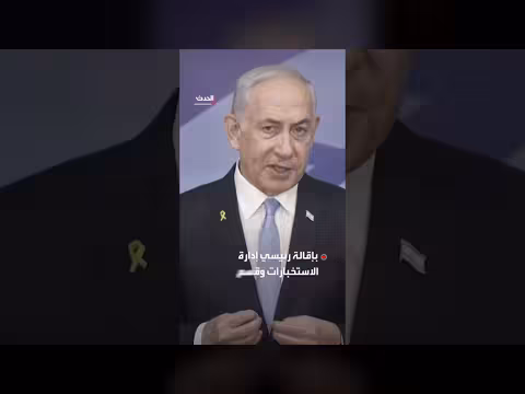 اضطرابات في الموساد الإسرائيلي بعد إقالة قيادات واتهامات لنتنياهو
