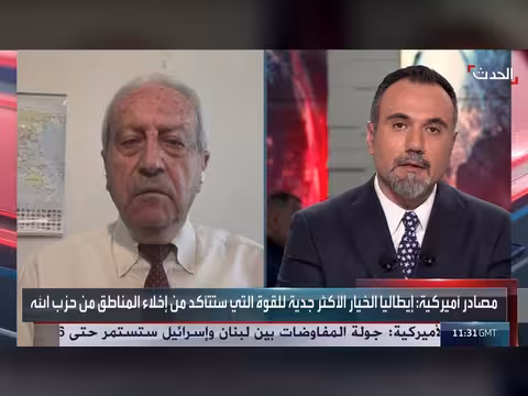نائب سابق: لبنان يتمسك بانسحاب إسرائيل وحل سلاح حزب الله