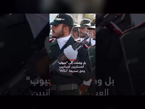 إيران: أوامر عسكرية عبر تطبيق مواقيت الصلاة تثير جدلاً