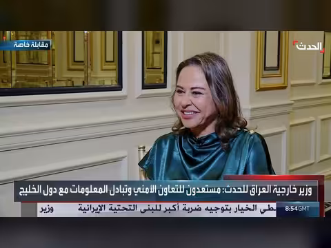 وزير الخارجية العراقي: مستعدون للتعاون الأمني مع دول الخليج
