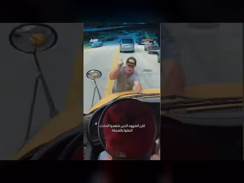 محتوى علمي وثقافي حول مهاجمة حافلة مدرسية