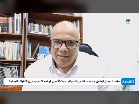 هل تنجح واشنطن في توريط دول المنطقة في حرب مع إيران؟