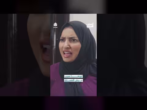وباء في العمارة: حوار ساخر عن مزركشة والمتحور الجديد