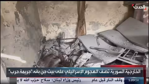 الحدث: تدمير منزل في بيت جن بريف دمشق بقصف إسرائيلي ووقوع قتلى