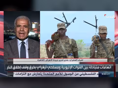 تصاعد المواجهات في إقليم تيغراي بسبب عدم تنفيذ اتفاق بريتوريا