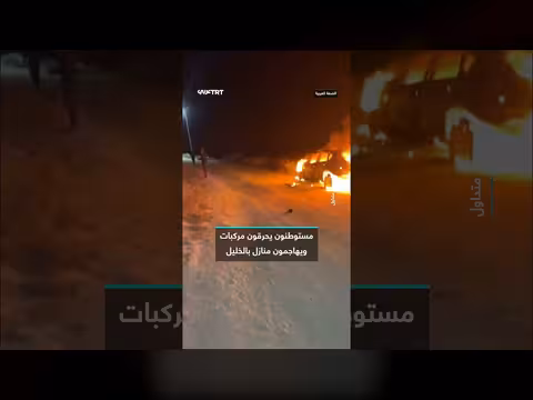 مستوطنون يحرقون مركبات ويهاجمون منازل فلسطينية في الخليل