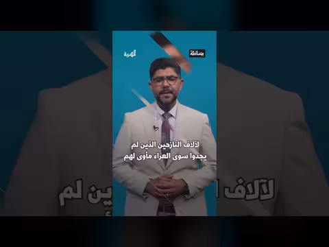 آلاف المدنيين يموتون ببطء في العراء من نيران الحرب والانتقام