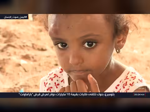 تحالف الحوثيين وحركة الشباب الصومالية: ثلاث مصالح تجمع الطرفين