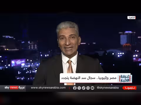 مصر تحذر إثيوبيا من تحركات أحادية بشأن سد النهضة