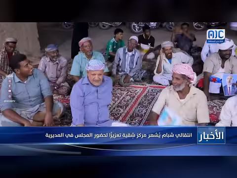 انتقالي شبام يُشهر مركز شِقية لتعزيز حضور المجلس في المديرية