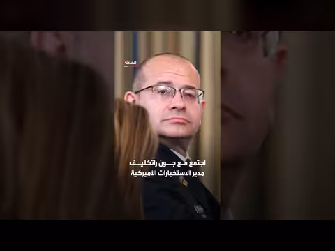 رئيس الموساد ينقل معلومات استخباراتية عن إيران إلى واشنطن