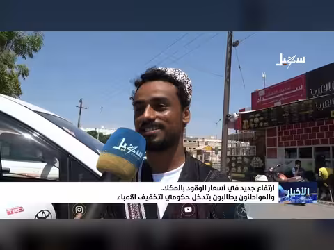 ارتفاع جديد في أسعار الوقود بمدينة المكلا اليمنية