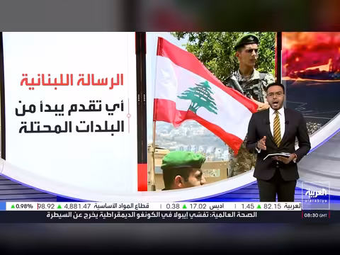 مفاوضات لبنان وإسرائيل تدخل مرحلة جديدة ومطالب بيروت