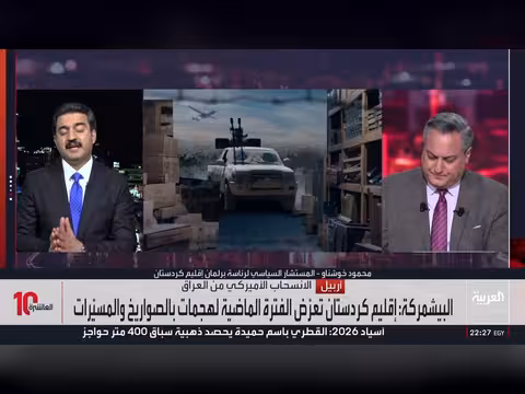 خوشناو يحذر من مخاطر أمنية على كردستان بعد انسحاب التحالف الدولي