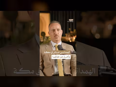 رحلة الهمداني في طلب العلم