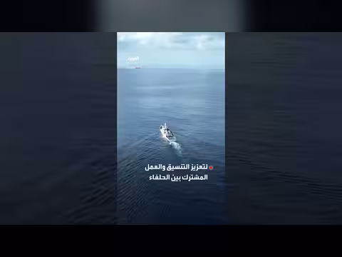 واشنطن وطوكيو ومانيلا تكثف مناوراتها العسكرية