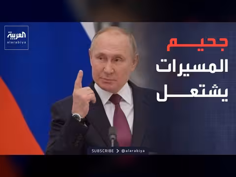 كييف تحرق خريطة الطاقة الروسية