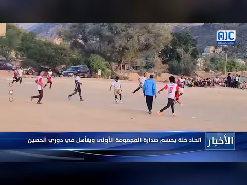 اتحاد خلة يحسم صدارة المجموعة الأولى ويتأهل في دوري الحصين