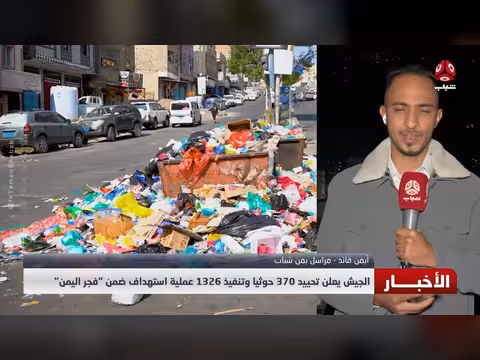الجيش اليمني يعلن تحييد 370 حوثيا وتنفيذ 1326 عملية استهداف