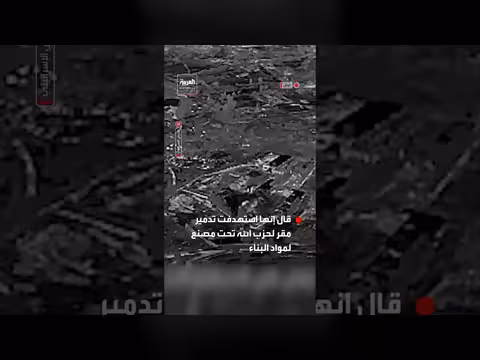 الجيش الإسرائيلي: تدمير مقر لحزب الله تحت مصنع في جنوب لبنان