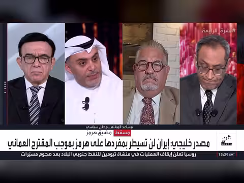 عُمان تقدم مقترحاً لإدارة مضيق هرمز وإيران ترد بتهديد