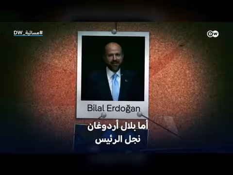 خمسة أسماء تتنافس على خلافة أردوغان في تركيا