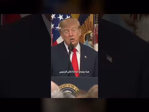 ترمب: قاعة الرقص الجديدة بالبيت الأبيض محصنة ضد الصواريخ