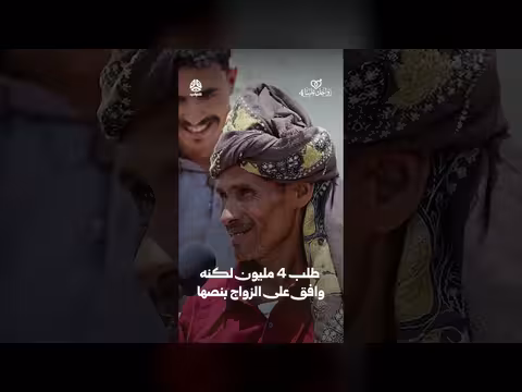 طلب 4 مليون لكنه وافق على الزواج بنصها | زواجك علينا 4