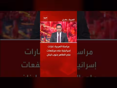 غارات إسرائيلية على مرتفعات علي الطاهر في جنوب لبنان