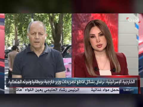 بريطانيا تصعد موقفها من المشروع الاستيطاني وتهدد إسرائيل بعقوبات