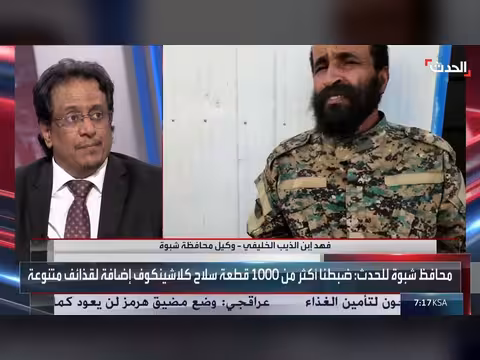 ضبط أكثر من ألف قطعة سلاح حاول الحوثيون تهريبها بحراً إلى شبوة