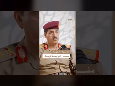 نظام إلكتروني جديد للقوات المسلحة اليمنية