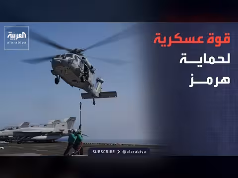 بريطانيا وفرنسا ينشران قوة عسكرية لحماية هرمز