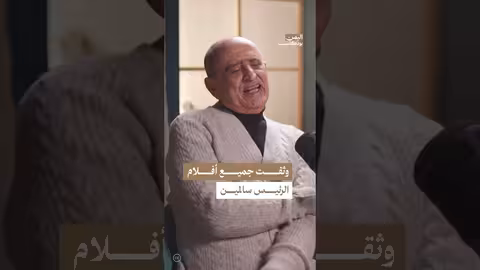ذكريات عمل في التلفزيون اليمني وتحديات توثيق التاريخ