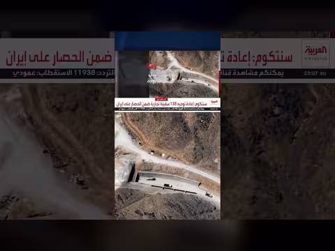 تقييد الوصول لمنشأة جبل الفأس النووية الإيرانية يعقّد التحقق من مخزون اليورانيوم