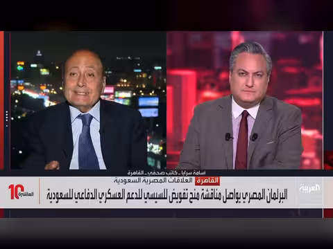 مصر تتحدى أطماع طهران التوسعية وتدعم السعودية