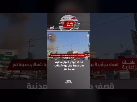الحوثيون يقصفون أعياناً مدنية في محيط جبل جرة بتعز
