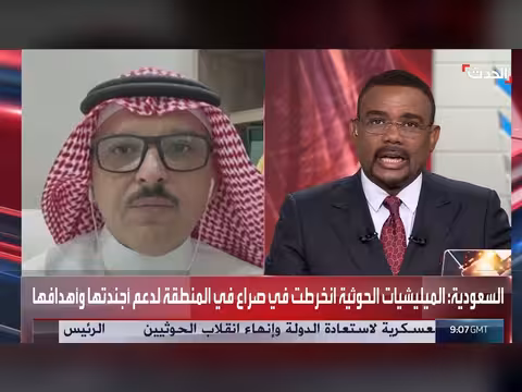 تراجع قدرات الحوثيين بعد الضربات الأميركية