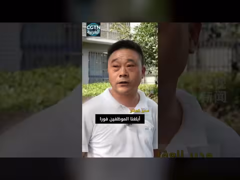 جيران ينقذون طفلاً يتدلى من نافذة الطابق الخامس بملاء ة