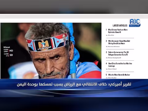 أبرز عناوين نشرة الأخبار – 14 أغسطس 2026م