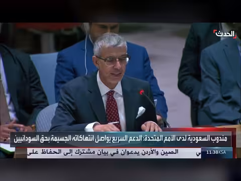 السعودية تدين هجمات الدعم السريع ضد المدنيين في السودان