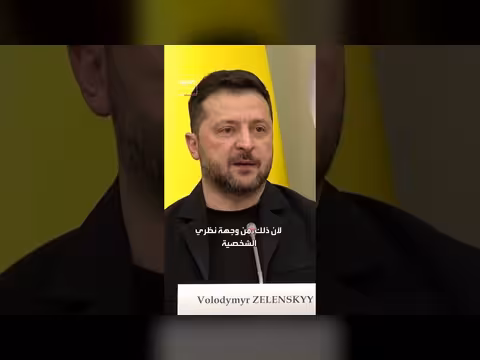 زيلينسكي: انضمام أوكرانيا للناتو يوفر أمانًا أكبر للروس