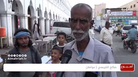سكة يعقوب في حضرموت: تاريخ 300 عام من التجارة والثقافة