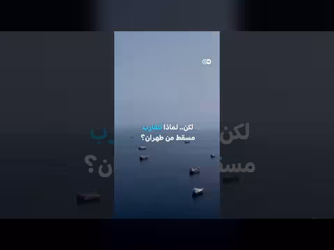 عُمان تتجه لاتفاق بحري مع إيران رغم تهديدات ترامب