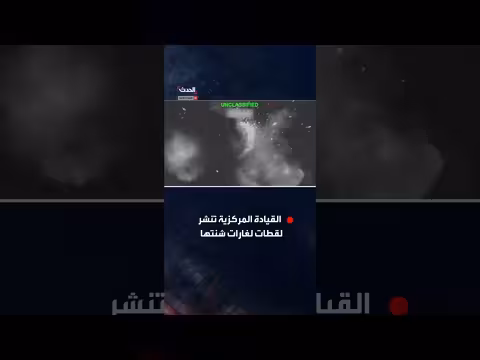 الجيش الأميركي يشن ضربات على أهداف إيرانية لليوم الثالث عشر