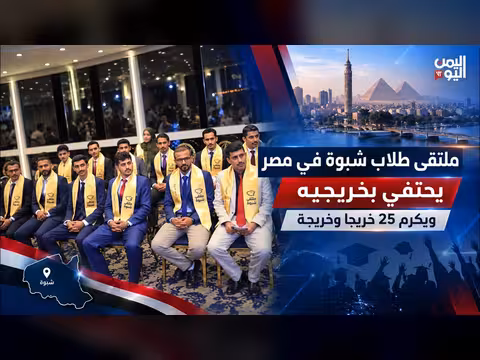 يمانيون في المهجر