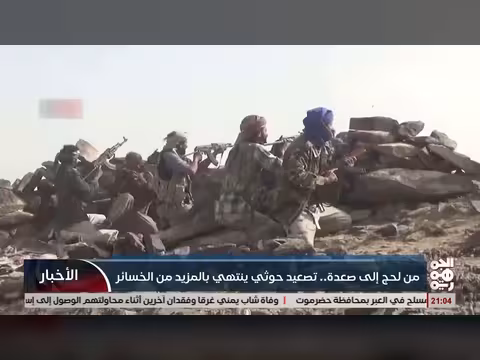 تصعيد الحوثي من لحج إلى صعدة ينتهي بخسائر جديدة