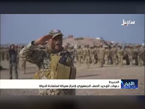 دعوات لتوحيد الصف الجمهوري لإنجاز معركة استعادة الدولة